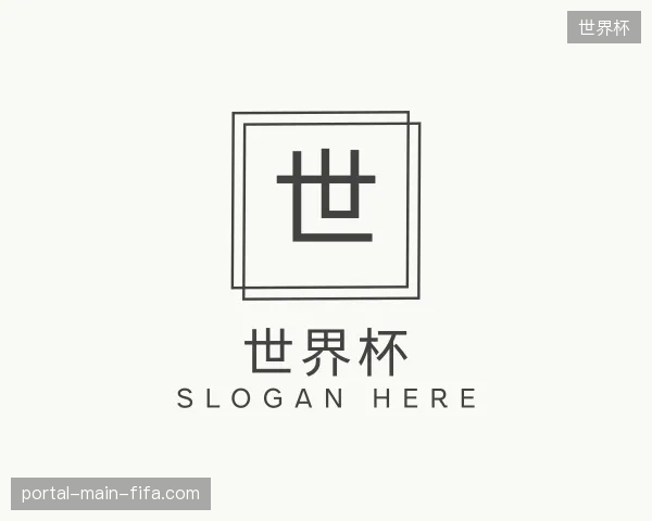 解读世界杯官方入口